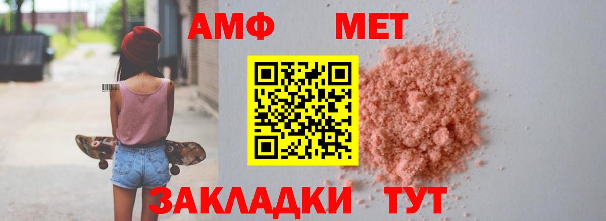 Холмск  Amphetamine 98%  Вход с VPN 