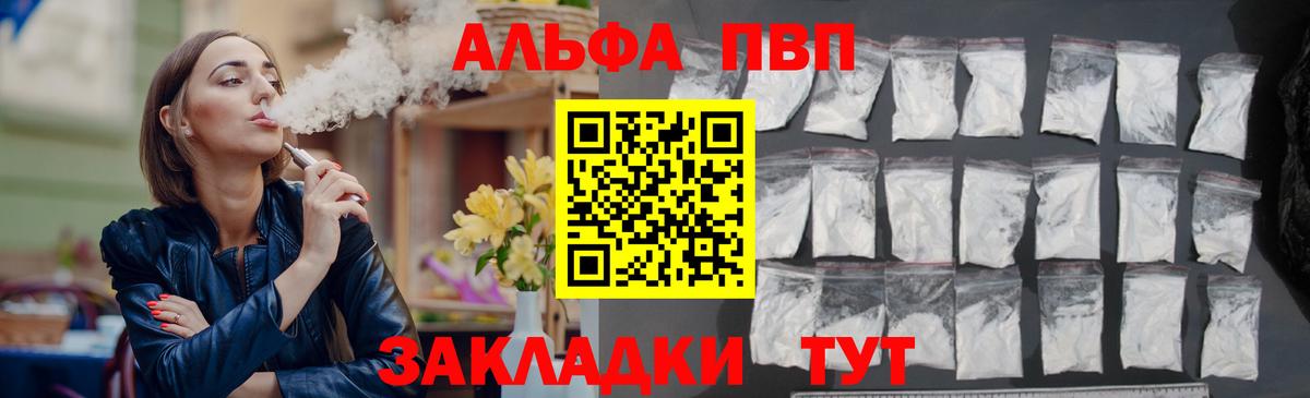 APVP мука Холмск