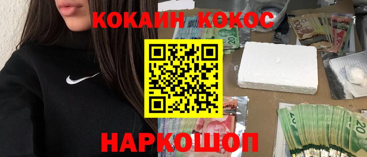 КОКАИН  КОКАИН Эквадор  Вход с VPN  Холмск 