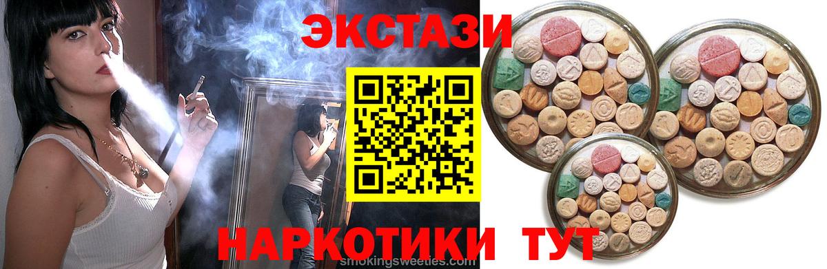 Ecstasy DUBAI Холмск