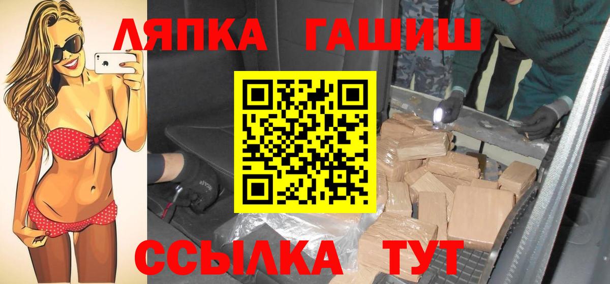 Гашиш Premium Холмск
