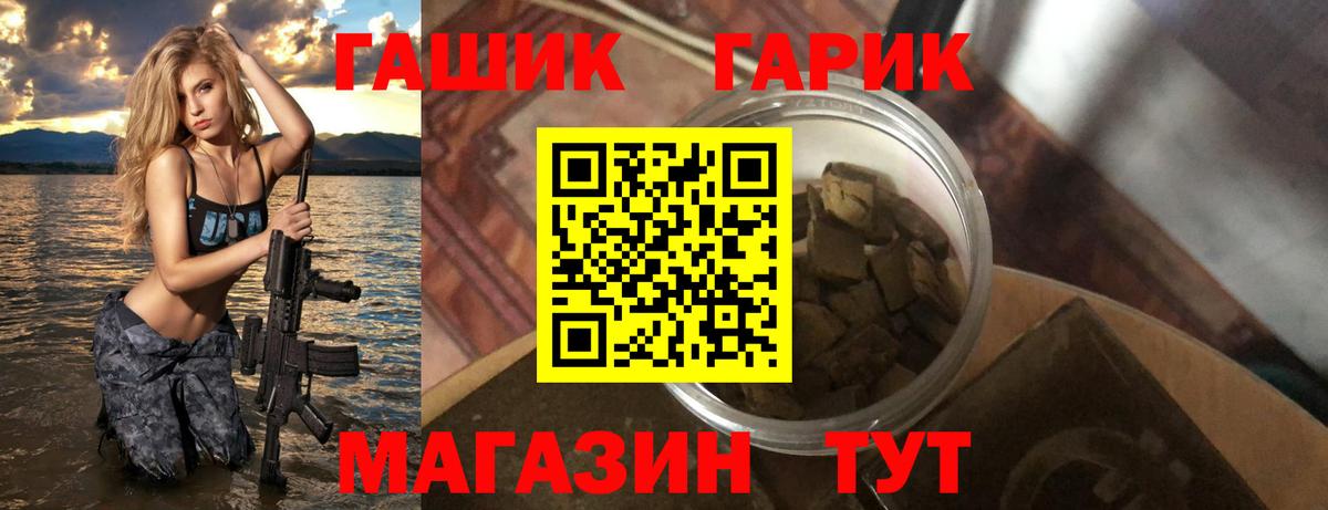 Холмск  ГАШИШ Premium  ГАШ  наркошоп  Вход с VPN 