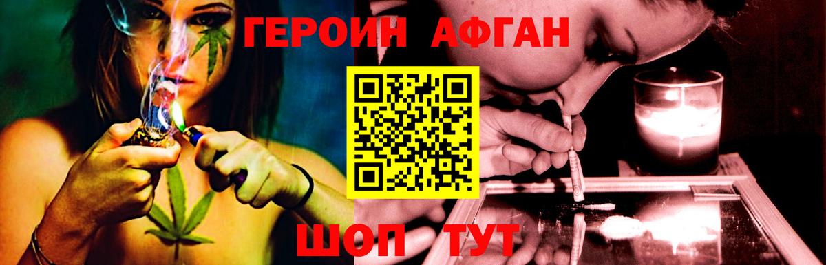 ГЕРОИН VHQ  Вход с VPN  Холмск 