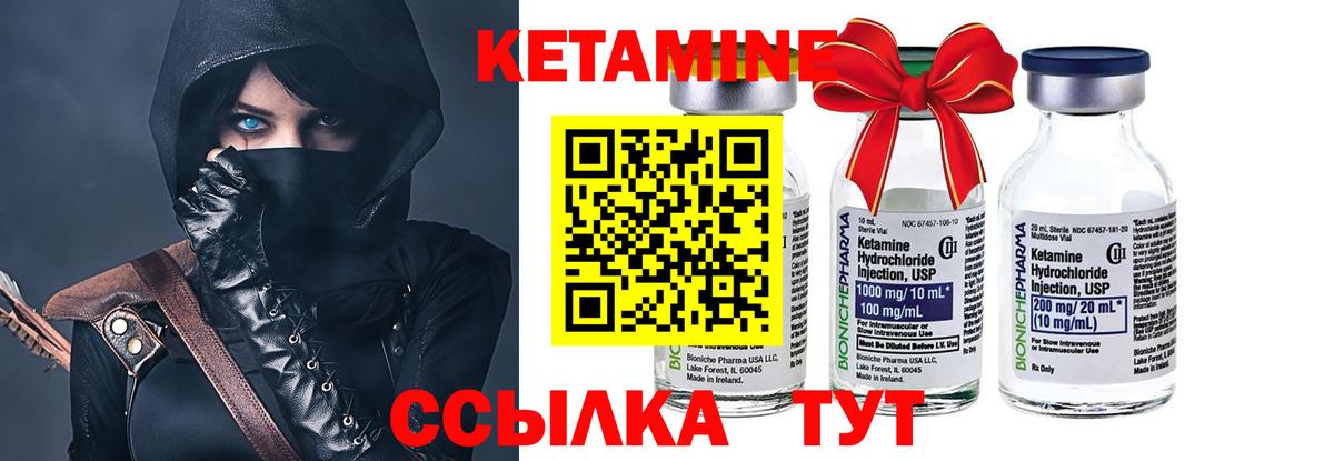 блэк спрут ССЫЛКА  Вход с VPN  Кетамин ketamine  Холмск  КЕТАМИН VHQ 
