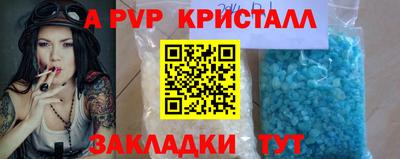 a pvp Краснознаменск