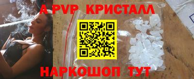 a pvp Краснознаменск