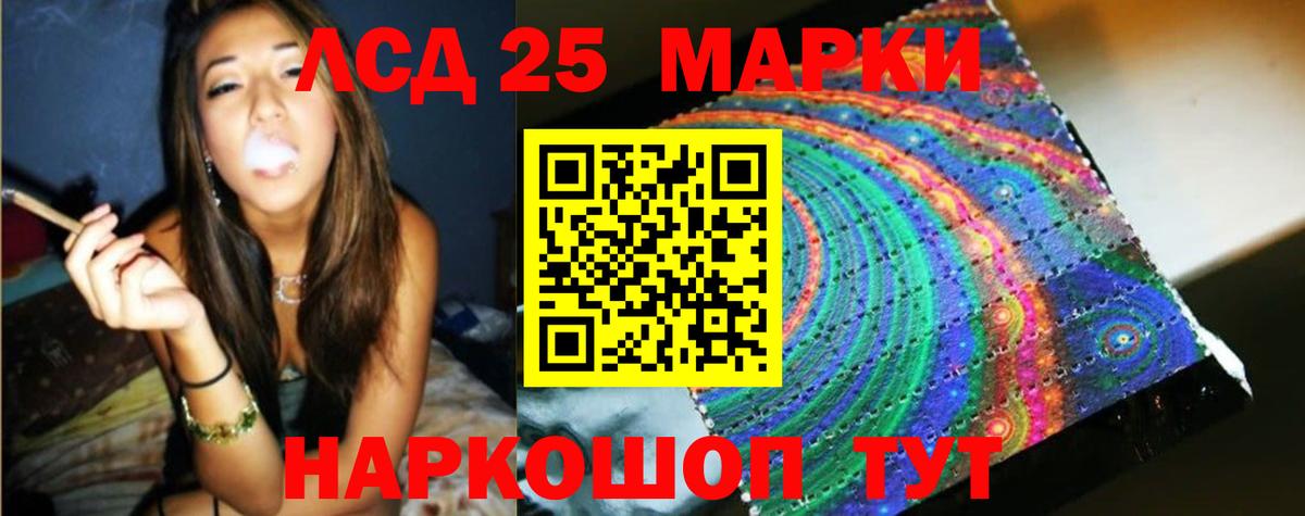 ЛСД экстази кислота Холмск