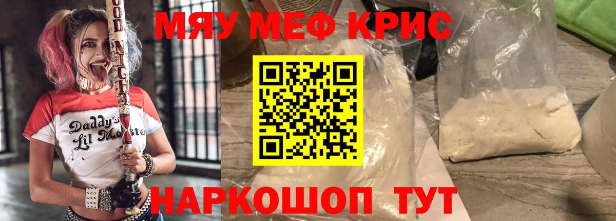 Мефедрон mephedrone  Вход с VPN  МЕФ  МЯУ-МЯУ мяу мяу  Холмск 