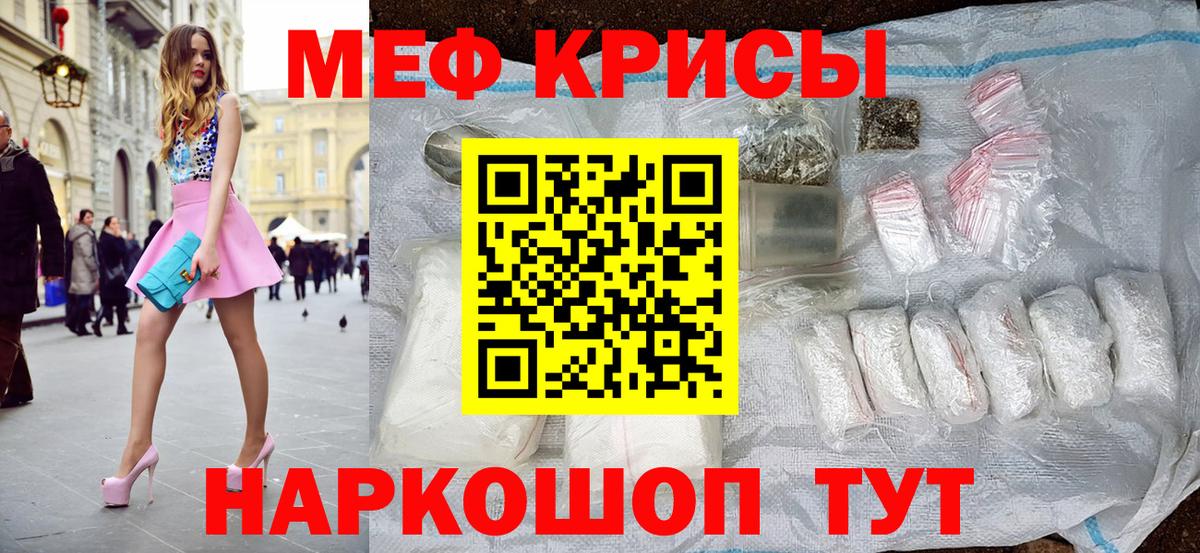 МЕФ кристаллы Холмск