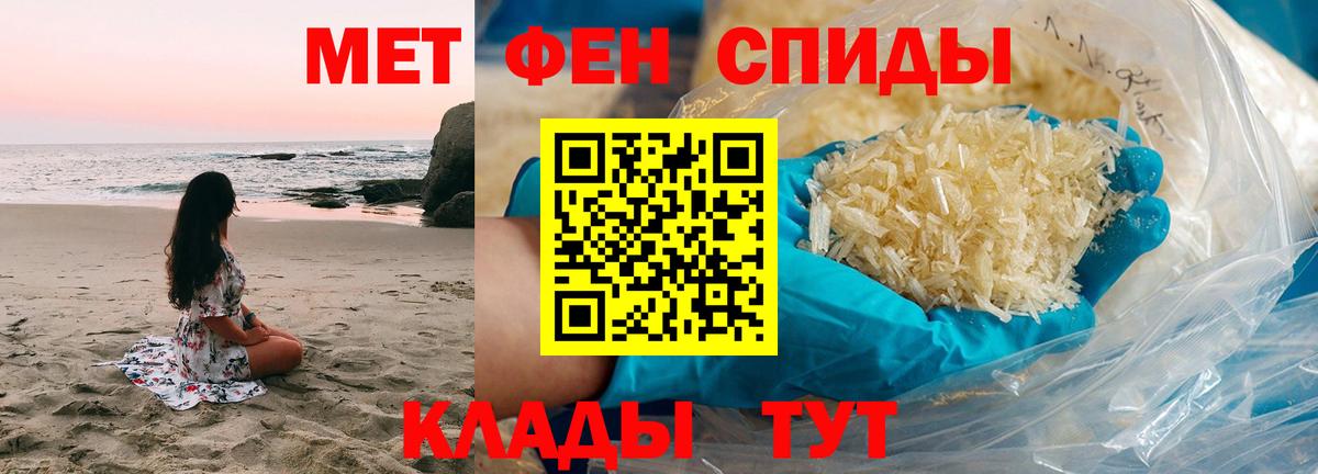 Первитин мет Холмск