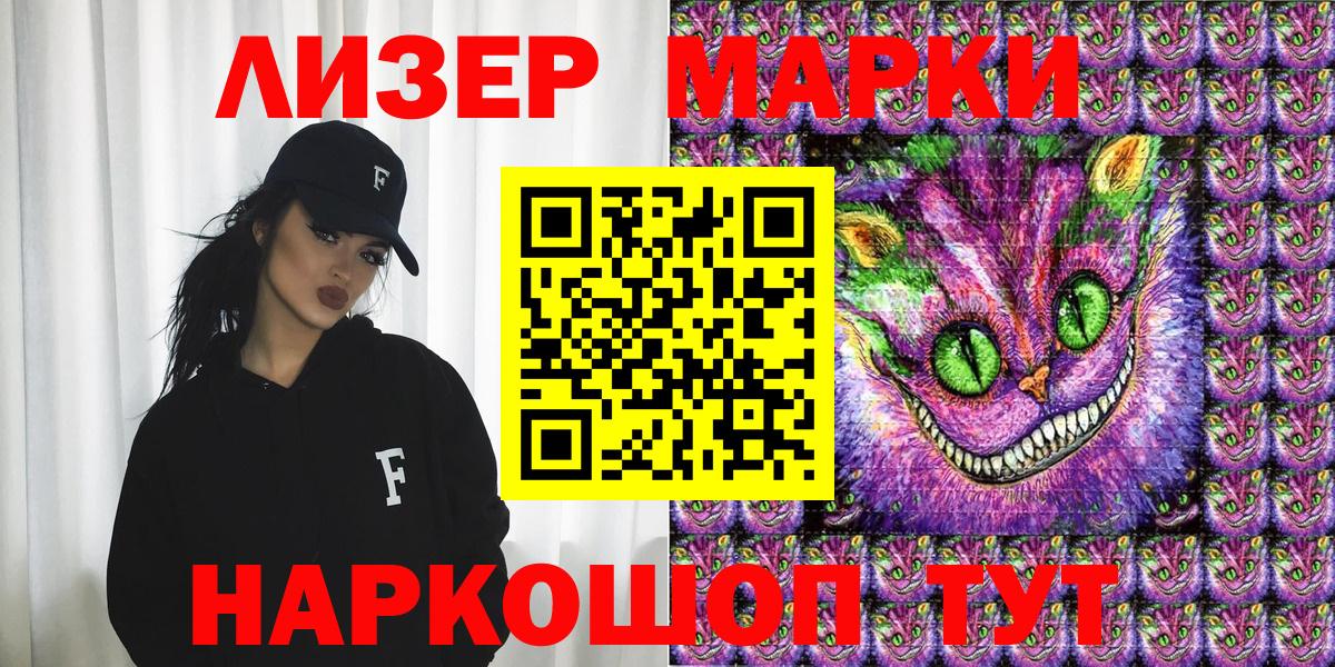 Наркотические марки 1500мкг Холмск