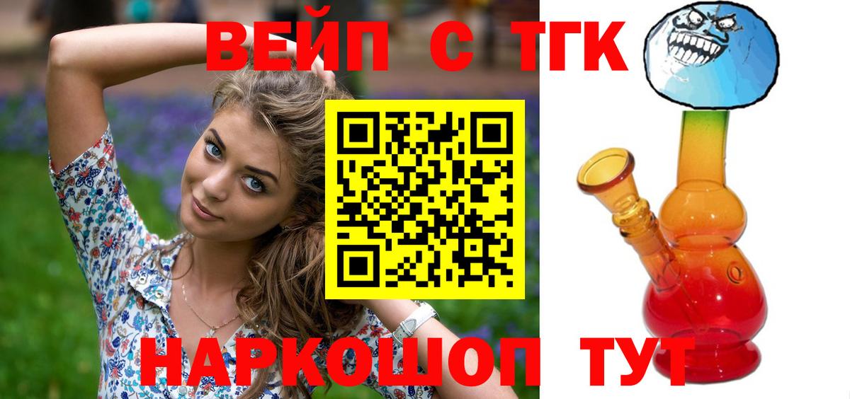 Дистиллят ТГК THC oil Холмск