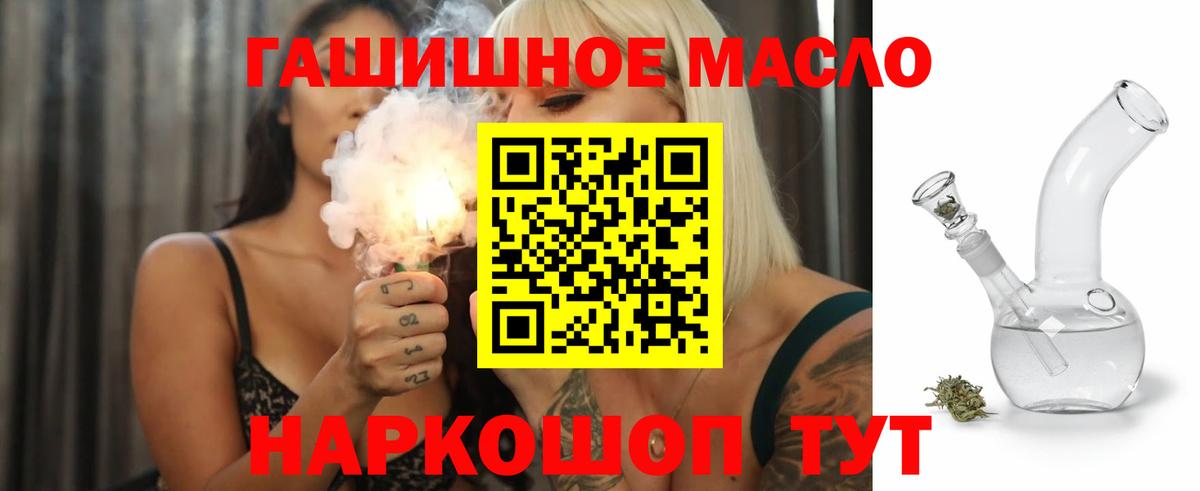 Холмск  ТГК вейп  Вход с VPN 